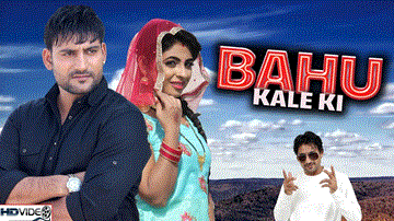 Bahu Kale Ki Lyrics - Gajender Phogat | Anu Kadyan