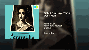 Bahut Din Huye Taaron Lyrics - Balraj Sahni | Leela Naidu | Lata Mangeshkar | Mahendra Kapoor