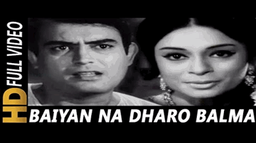 Baiyan Na Dharo Lyrics - Sanjeev Kumar | Rehana Sultan | Anju Mahendru | Lata Mangeshkar