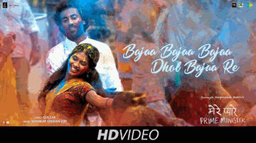 Bajaa Bajaa Dhol Bajaa Lyrics - Rasika Agashe | Sonia Albizuri | Syna Anand | Neela Mulhekar | Asha Bhosle