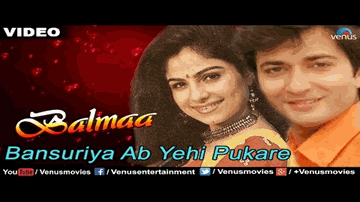 balamaa baaNsuriyaa ab ye hii pukaare Lyrics - Shammi | Avinash Wadhawan | Ayesha | Asha | Kumar Sanu