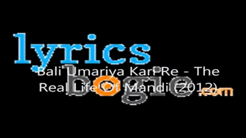 Bali Umariya Kari Re Lyrics - Sonali | Ravi Kishen | Jackie Shorff | Anuradha Paudwal