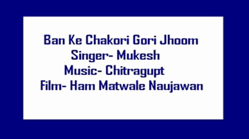 झूम नाचो री - ban ke chakorii gorii jhuum-jhuum naacho rii Lyrics - Tuntun | Shekhar | Jivan | Mukesh