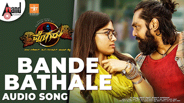 Bande Bathale Lyrics - Vijay Prakash