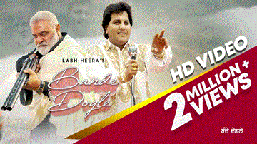 Bande Dogle Lyrics - Labh Heera | Punjabi Song
