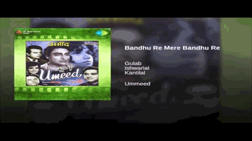 Bandhu Re Mere Bandhu Re Lyrics - Miss Gulab | Ishwar Lal