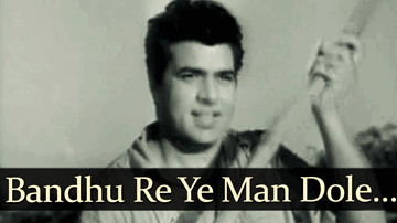 Bandhu Re Yeh Man Dole Lyrics - Dilip Kumar | Dharmendra | Abhi Bhattacharya | Prabodh Chandra Dey (Manna Dey)