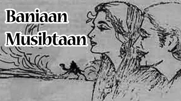 Baniaan Musibtaan (Title) Lyrics - Jasdev Yamla