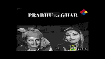 Bansi Wale Shyam Lyrics - Khurshid | Trilok Kapoor | Khursheed Bano