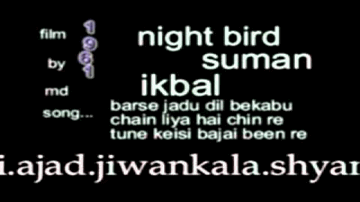 Barse Jaadu Dil Bekabu Lyrics - Tun Tun | Shanta Kumari | Shyam Kumar | Suman Kalyanpur