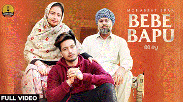 Bebe Bapu Lyrics - Mohabbat Brar | Punjabi Song