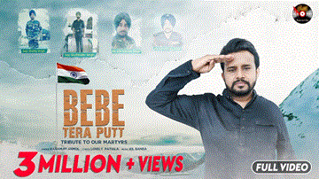 Bebe Tera Putt Lyrics - Karamjit Anmol