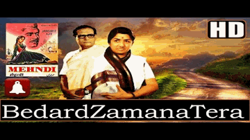 Bedard Zamana Are Lyrics - Nirmala | Shahu Modak | Chanda
