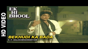 bekhudii kaa baDaa sahaaraa hai Lyrics - Rekha | Jeetendra | Nazneen | S P Balasubramaniam