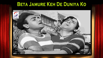 Beta Jamure Keh De Duniya Ko Lyrics - Pran | Shashi Kapoor | Mehmood | Mohammed Rafi | Prabodh Chandra Dey (Manna Dey)