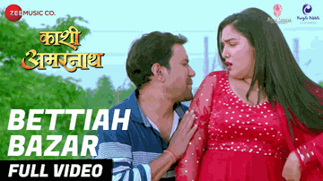 Bettiah Bazar Lyrics - vikas pandey | priyanka singh