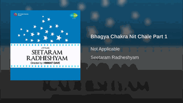 Bhaagy Chakr Nit Chalta Lyrics - Gope | Nazir | Sardar Akhtar | Amirbai Karnataki