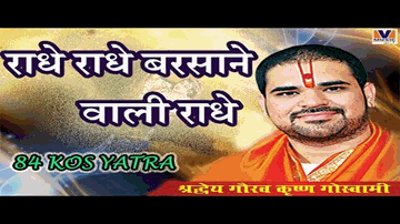 Bhagwaan Mere Gyaan Ke Lyrics - Madhubala | Mumtaz Shanti | Bipin Gupta | Madhubala Zaveri