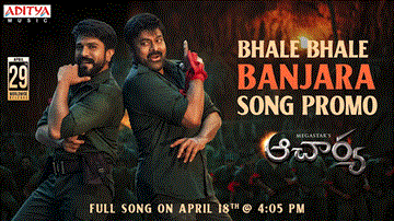 Bhale Bhale Banjara Lyrics - Chiranjeevi | Ram Charan | Shankar Mahadevan | Rahul Sipligunj
