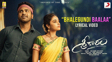Bhalegundi Baalaa Lyrics - Penchal Das | Nutana Mohan