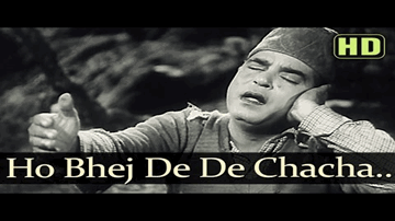 Bhej Chhana Chhan Lyrics - Mohammed Rafi | S Balbir