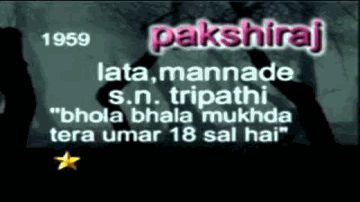 Bhola Bhala Mukhda Tera Lyrics - Nirupa Roy | Shalini | Ulhas | Lata Mangeshkar | Prabodh Chandra Dey (Manna Dey)