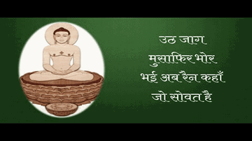 Bhor Bhayi Uth Jaag Re Bande Lyrics - Hemant Kumar