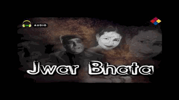 Bhula Bhatka Path Hara Lyrics - Dilip Kumar | Shamim | K.N. Singh | Prabodh Chandra Dey (Manna Dey) | Parul Ghosh