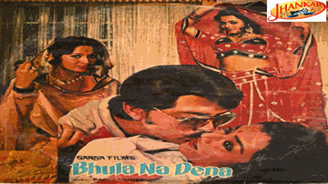 Bhula Na Dena (Title) Lyrics - Helen | Rakesh Roshan | Sujit Kumar | Chandrani Mukherjee | Shailendra Singh