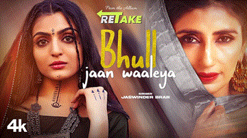 Bhull Jaan Waaleya Lyrics - Jaswinder Brar | Punjabi Song