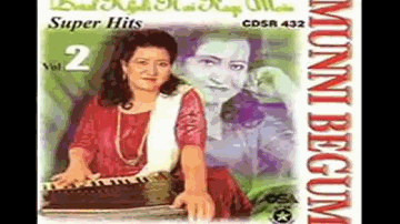 Bhulney Waley Se Koi Lyrics - Munni Begum