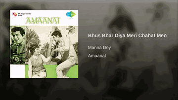 Bhus Bhar Diya Meri Chaahat Me Lyrics - Manoj Kumar | Sadhana | Balraj Sahni | Prabodh Chandra Dey (Manna Dey)