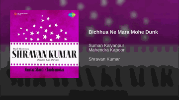 Bichhua Ne Mara Mohe Dunk Lyrics - Leela Mishra | Mumtaz Shanti | K C Dey | Mahendra Kapoor | Suman Kalyanpur