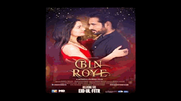 Bin Roye (Title) Lyrics - Mahira Khan | Javed Sheikh | Humayun Saeed | Shiraz Uppal