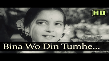 Bina Wo Din Tumhe Lyrics - Harish | Anil Biswas