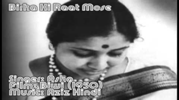Birha Ki Raat Mose Kaati Nahi Jaat Lyrics - Pran | Mumtaz Shanti | l Nasir | Asha Bhosle