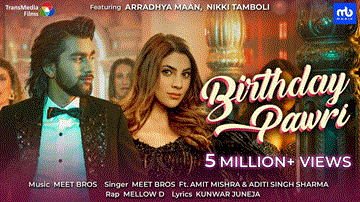 बर्थडे पारी Birthday Pawri Lyrics - Meet Bros | Amit Mishra