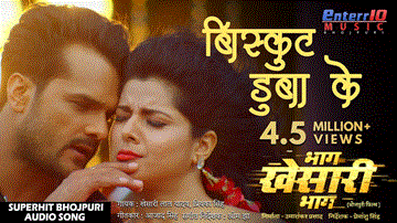 Biscuit Duba Ke Lyrics - Khesari Lal Yadav | Smriti Sinha | Priyanka Singh