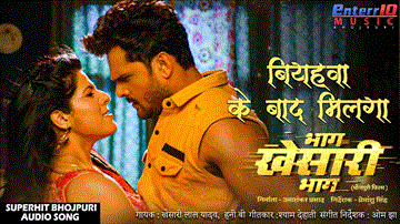 Bhag khesari bhag full movie watch online hot sale