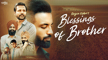 Blessings Of Brother Lyrics - Gagan Kokri | Punjabi Song