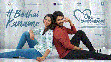 Bodhai Kaname Lyrics - Anirudh Ravichander | Shashaa Tirupati
