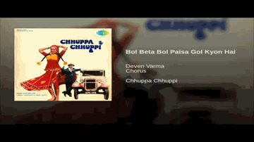 Bol Beta Bol Paisa Gol Kyon Hai Lyrics - Deven Verma