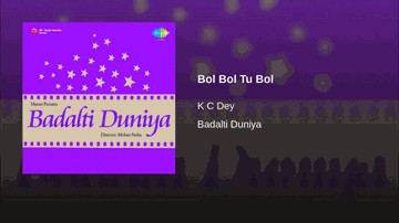 Bol Bol Tu Bol Lyrics - Mumtaz Shanti | Trilok Kapoor | K.C. Dey | Krishna Chandra De (K. C. Dey)