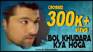 बोल खुदारा क्या होगा Bol Khudara Kya Hoga Lyrics - Manan Bhardwaj