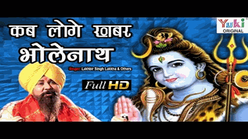 bolo hanumaan kii jay  tujhase baDaa na ko_ii Lyrics - Vinay Anand | Nandini Singh | Udit Narayan | Nutan