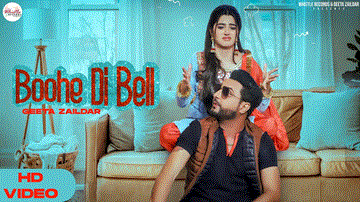 Boohe Di Bell Lyrics - Geeta Zaildar | Punjabi Song