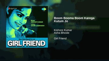 Booma Boom Karega Kutum Lyrics - Waheeda Rehman | Kishore Kumar | Leela Mishra | Asha Bhosle