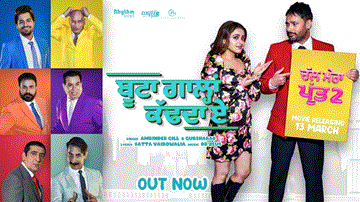 Boota Gaalan Kad Da Ae Lyrics - Amrinder Gill | Garry Sandhu | Simi Chahal | Punjabi Song