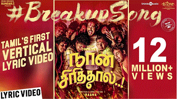 Breakup Lyrics - Hiphop Tamizha