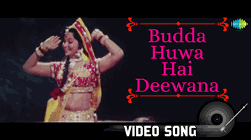 Buddha Huwa Hai Deewana Lyrics - Waheeda Rehman | Rehman | Ashok Kumar | Asha Bhosle